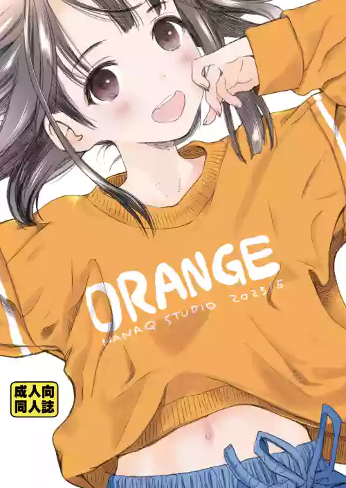 ORANGE圖