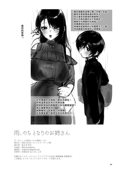 第24頁圖