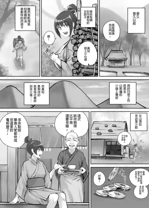 茶店の飲兵衛娘圖