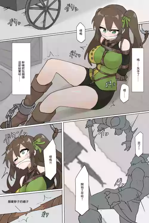 Suki's escape圖