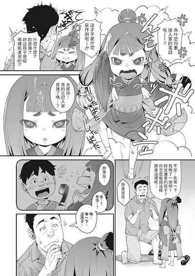 第8页图