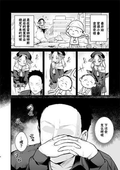 第4页图