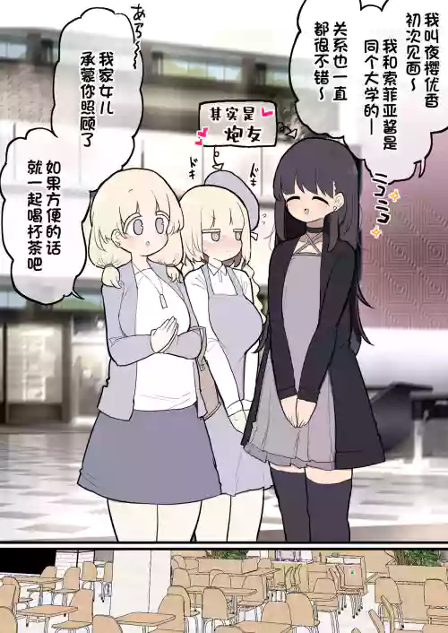ふたなりイケメン女の子ちんぽにメロメロ即墮ち38歳ママまんこ圖