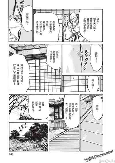 第140页图
