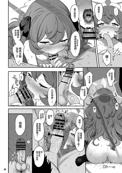 第20頁圖