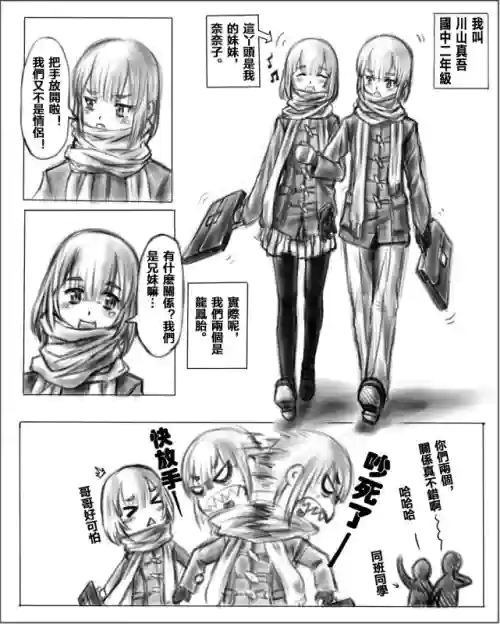お姉ちゃんはおもちゃ屋 Vol.1-4圖
