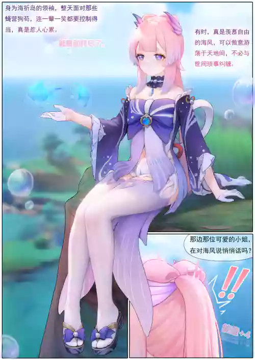 心海激荡（1-29）图