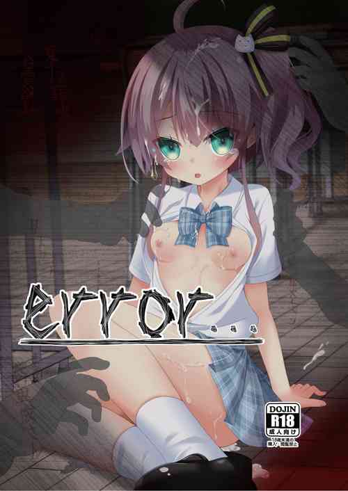 error...圖