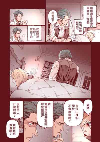 第8页图