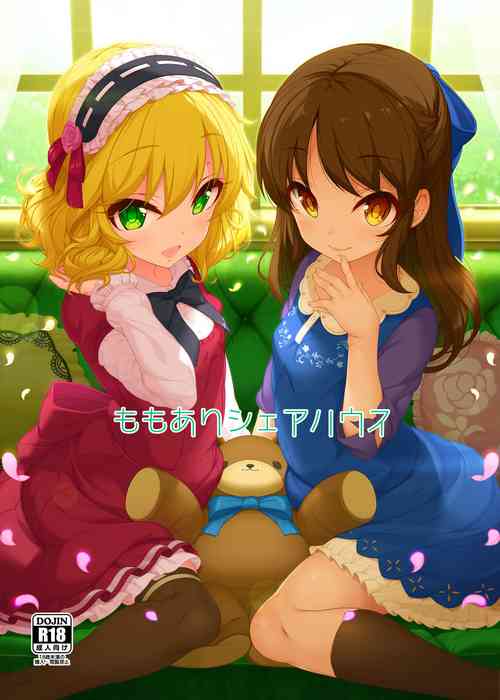 ももありシェアハウス图