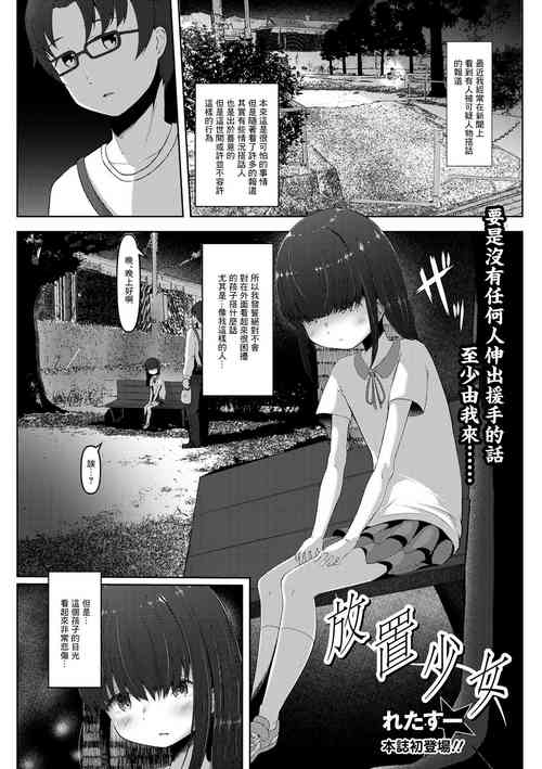 放置少女图