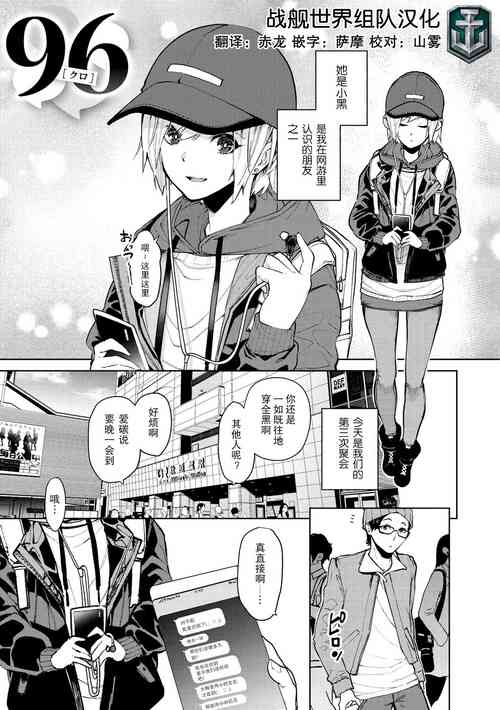 96 - クロ图