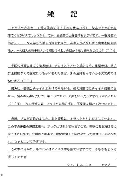 第24页图