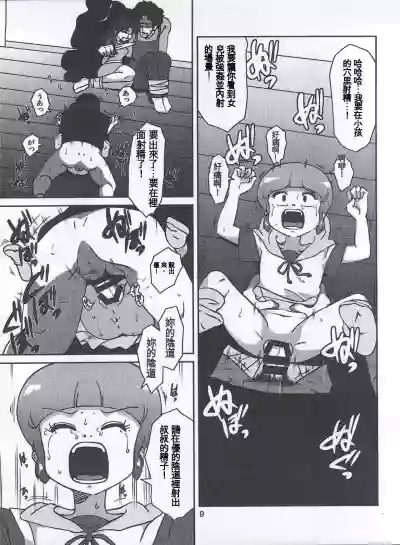 第8頁圖