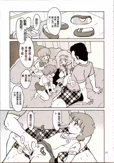 第20页图