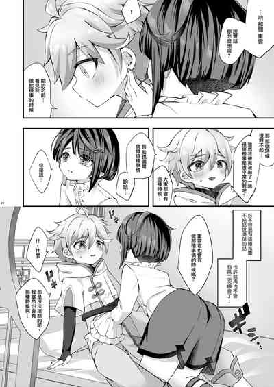 第16页图