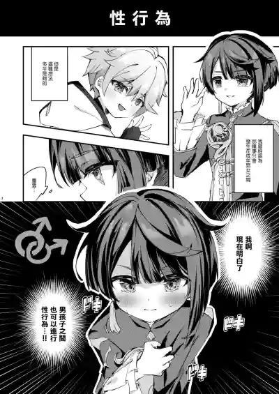 第4页图