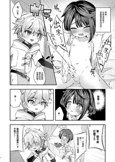 第8页图