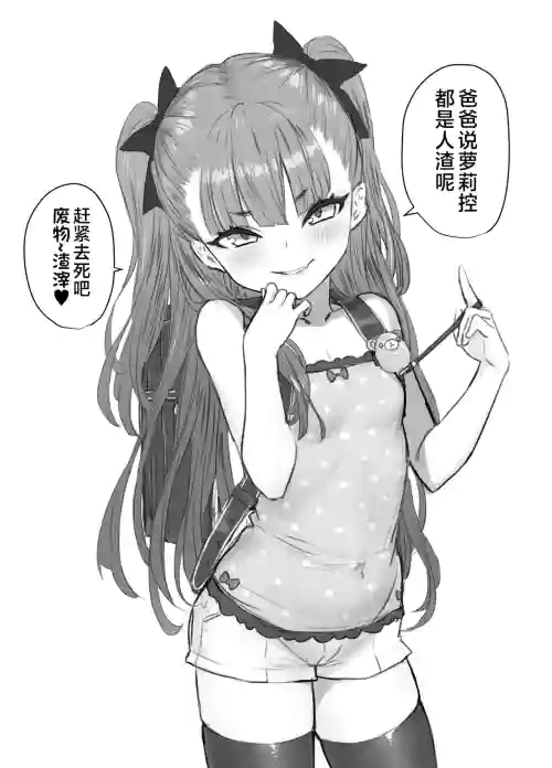 宇佐井れいあとパパのいちゃラブえっち圖