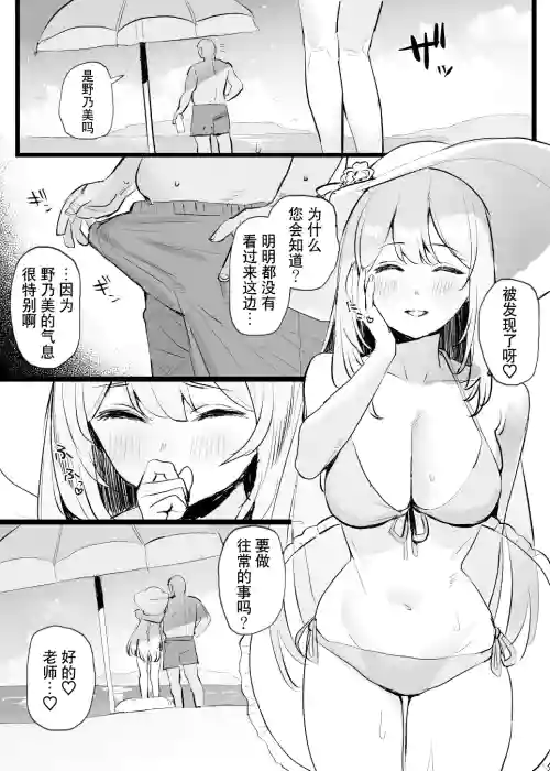 ノノミえっち漫画图