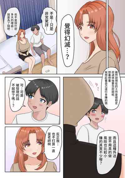 第8頁圖