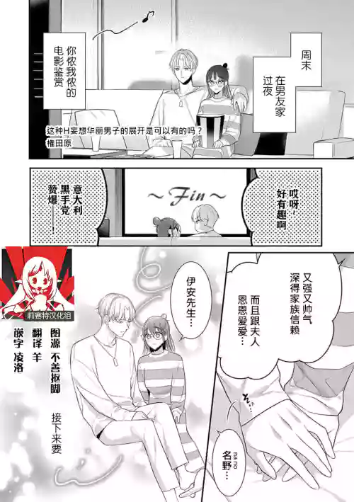 kono H mōsō dateotoko tenkai aridesu ka? | 這種H妄想華麗男子的展開是可以有的嗎？圖