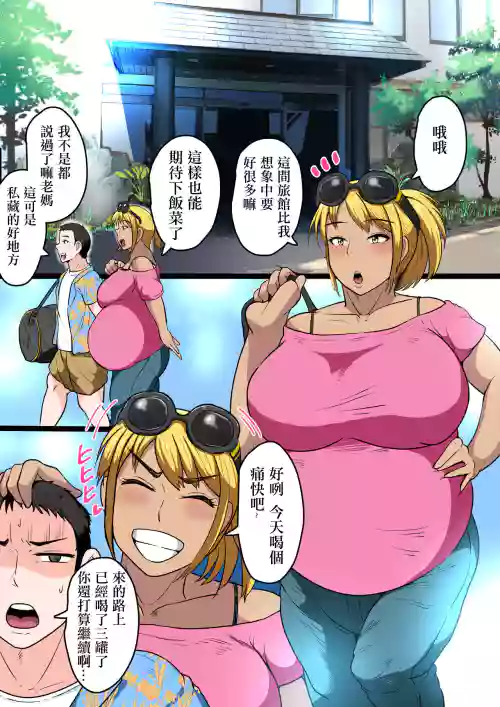 元ヤンかぁちゃんはボテ腹妊婦圖