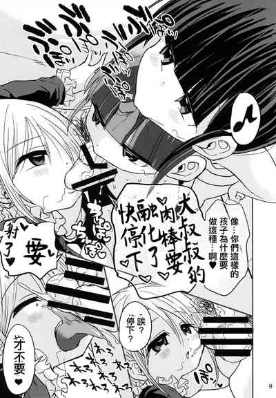 第8頁圖