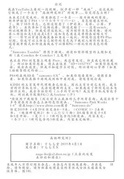 第12頁圖