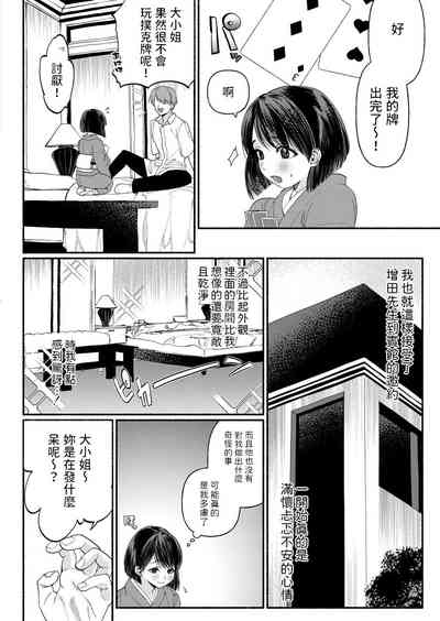 第8页图