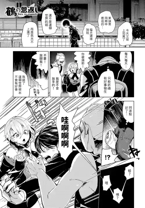鹤の恩返し图