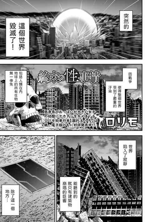 終末の性事情圖