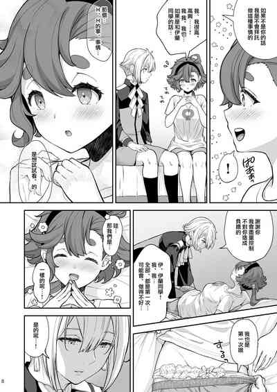 第8頁圖