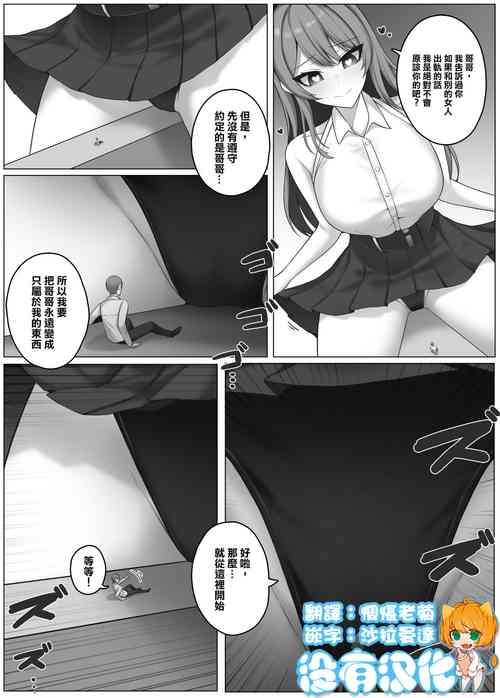 出軌被女友發現的男人圖