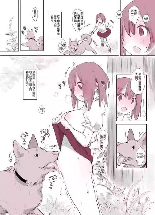 犬奸日記2圖