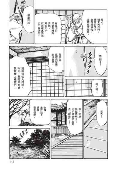 第140页图