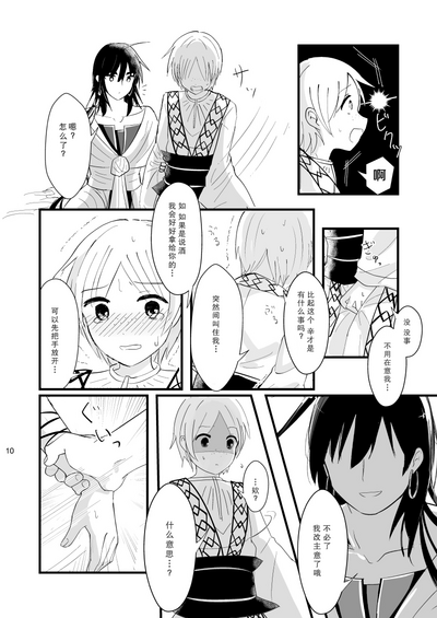 第8页图