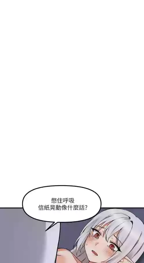 抖M女僕 精靈女僕 第11至20章圖