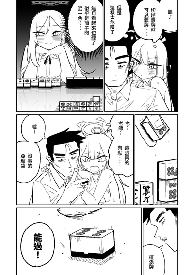 第8頁圖
