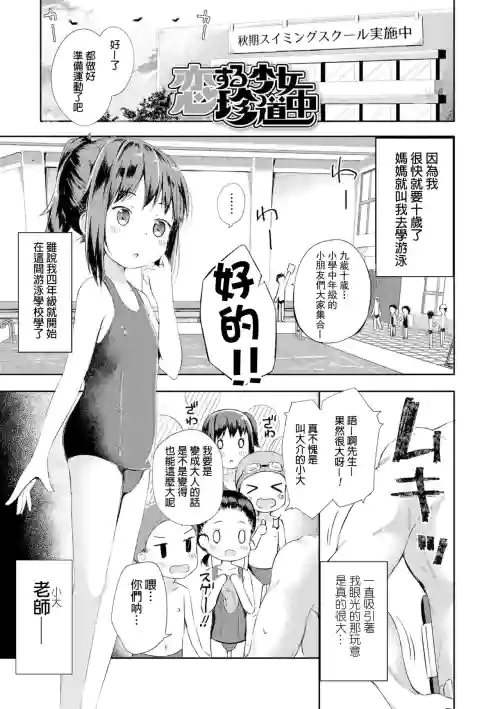 あなただけの果実 第6-7话图