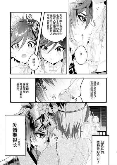 第4页图