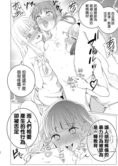 第12页图