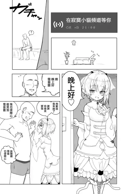 雪音ちゃんに踏まれたい?圖