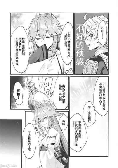第4页图