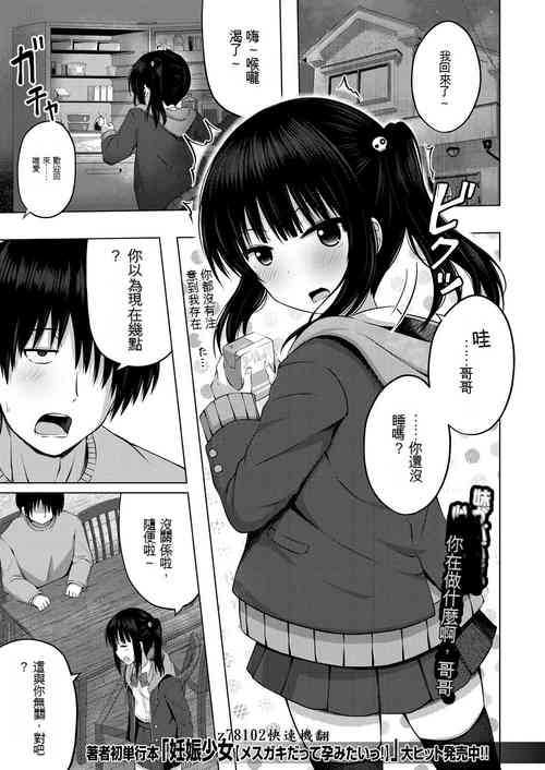 [游來りん] 妹のATM(パパ)になりました圖