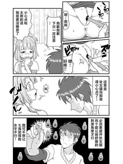 第8页图