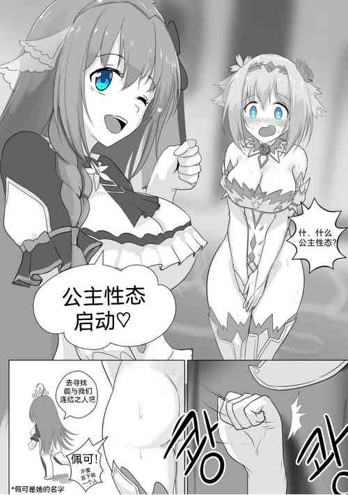 프리섹스 커넥트圖