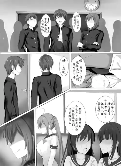 サキュバスでも、あのガキに絕対に負けない!圖