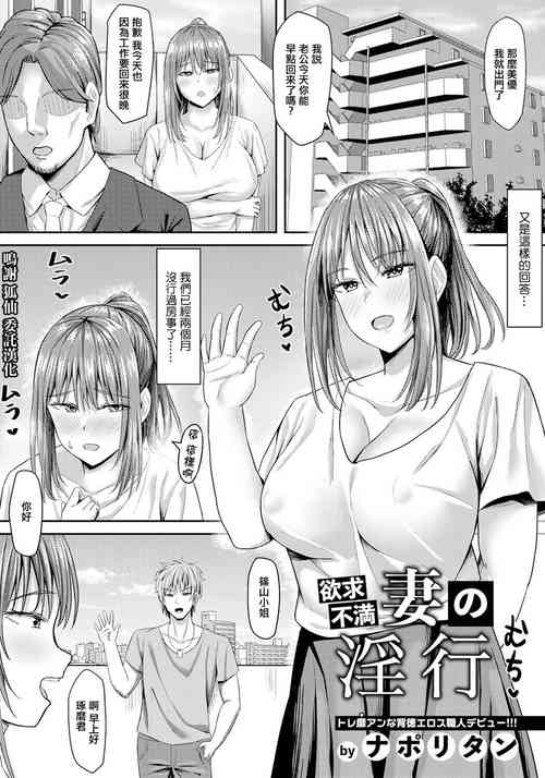 欲求不満妻の淫行 封面 - HaSM.cc