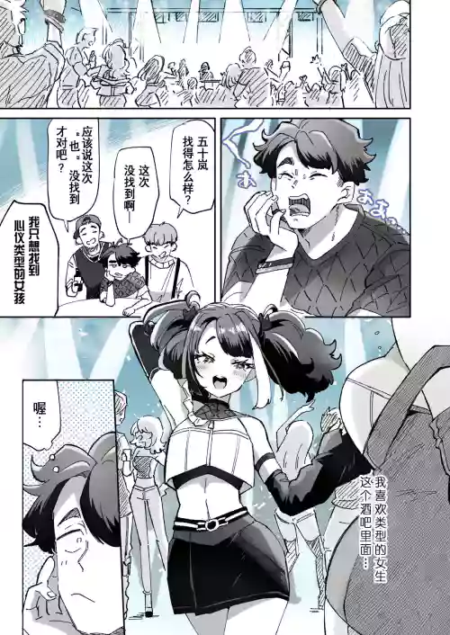 レンタルl? カノジョ 5图